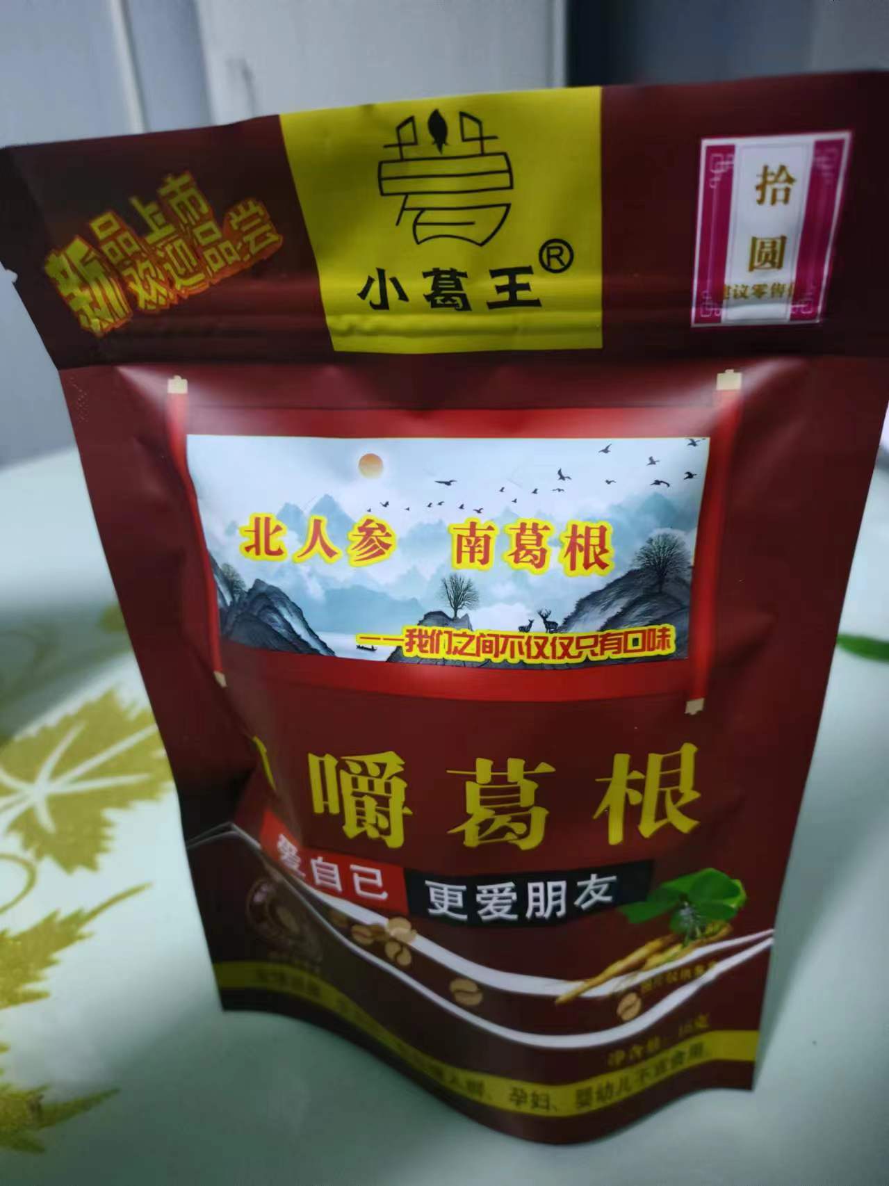 口嚼葛根代理,葛根口嚼代理,口嚼葛根總代理,口嚼葛根代理,加盟葛根,