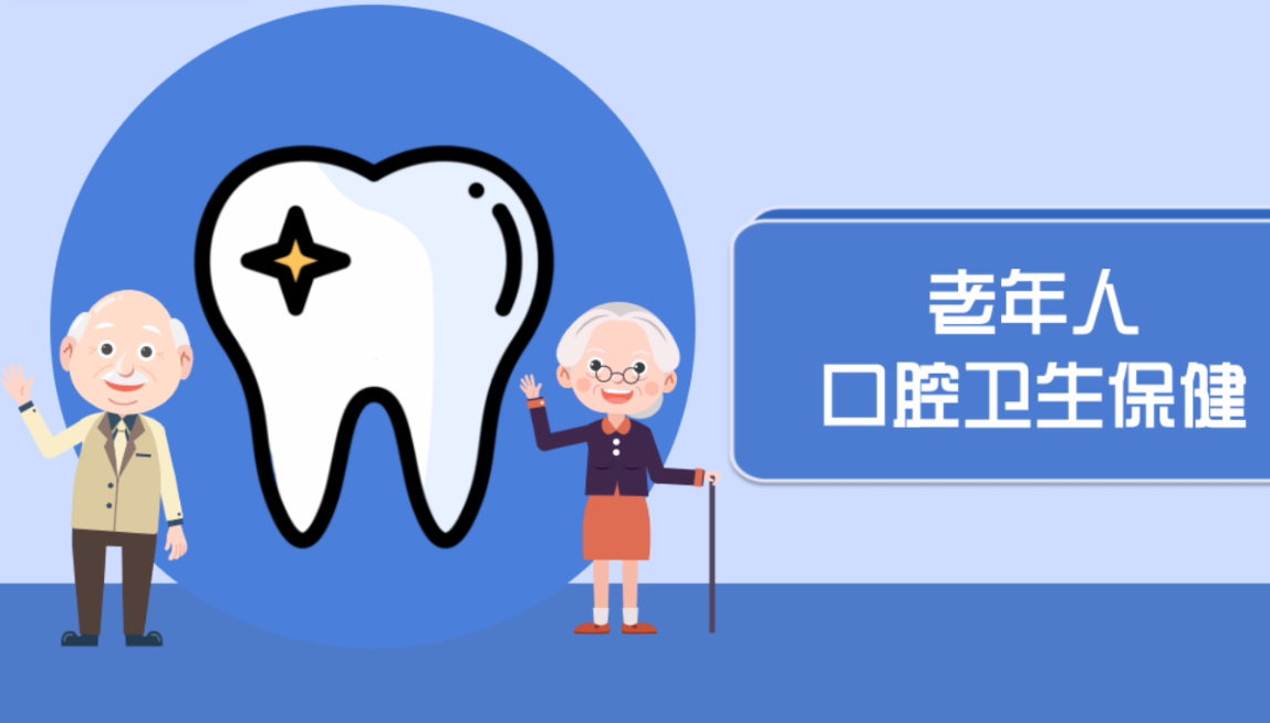 口腔健康,葛根加盟,戒檳榔項目,葛根品牌,葛根公司