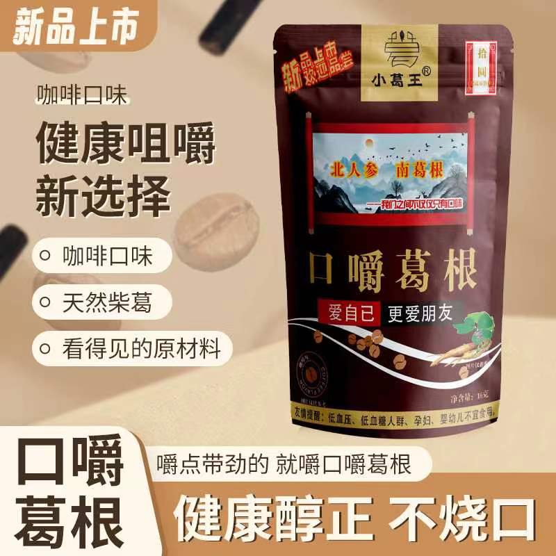 葛根廠(chǎng)家,葛根項(xiàng)目,葛根加盟,葛根代理