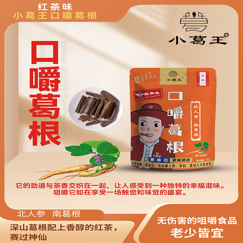 生產(chǎn)葛根,葛根基地,葛根條廠家,葛根項(xiàng)目,葛根咀嚼