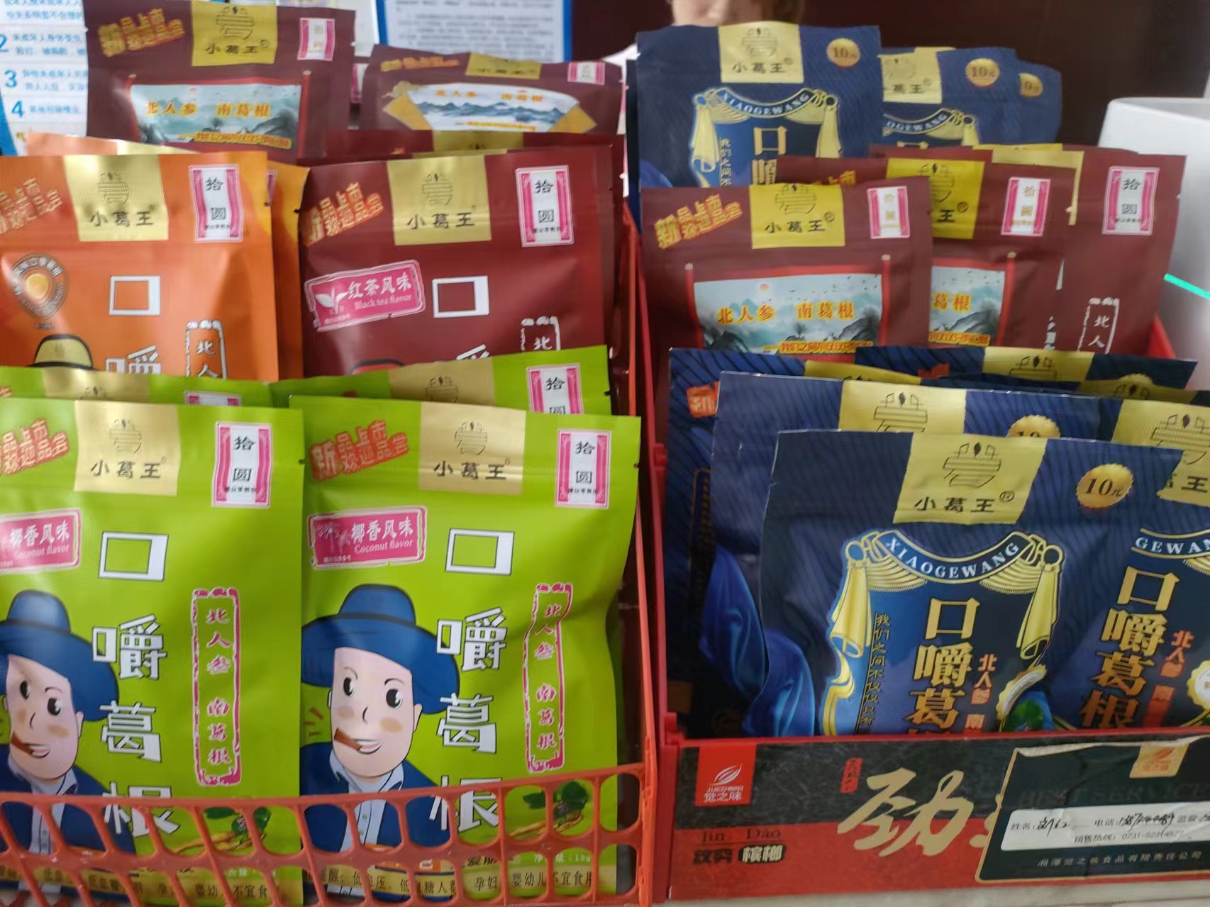 葛根加盟,葛根代理,葛根品牌,葛根公司